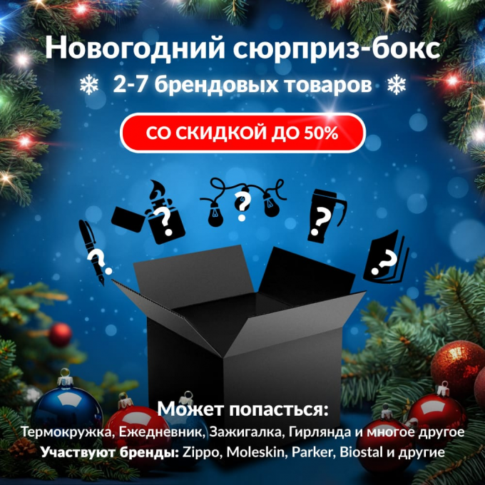 Новогодний сюрприз-бокс VERDI 1 ver-gift-ng-1